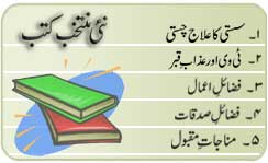 List of Books and Audio Lectures of Shaikhul Islam Justice (R) Maulana Mufti Muhammad Taqi Usmani )Mudda Zilluhum