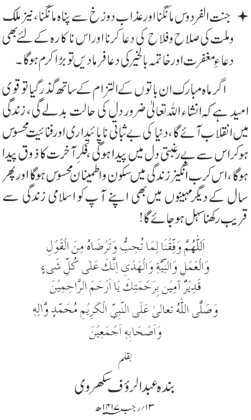 Ramzan Kareem