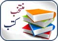 Read Islamic Books in Urdu and English