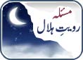 Islamic Principles on Moon Sighting (Masla e Ruyat e Hilal)
