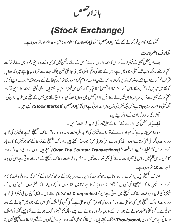 Is forex trading haram in islam